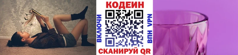 Codein напиток Lean (лин) наркотики Ермолино