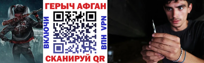 Героин афганец  darknet клад  Ермолино 