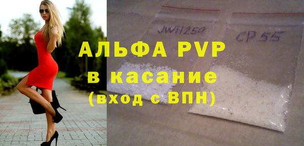 альфа пвп Абдулино