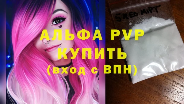 альфа пвп Абдулино