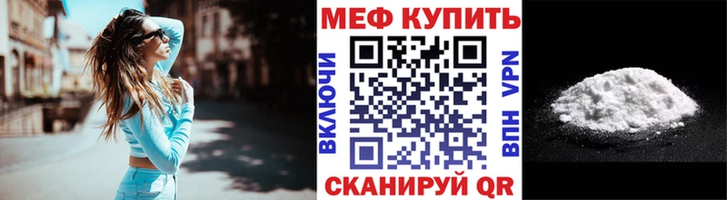 МЕФ кристаллы  МЕГА зеркало  Ермолино 