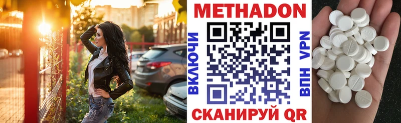 Метадон мёд  Ермолино 