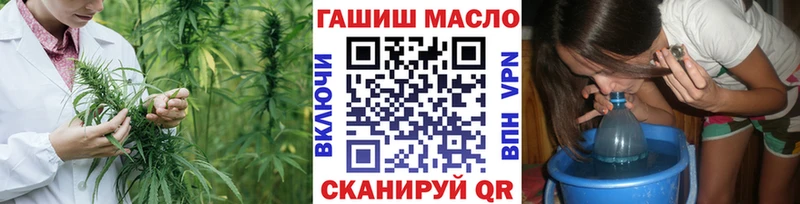 ТГК THC oil  даркнет формула  Ермолино 
